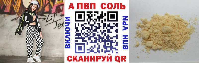 Купить закладки Талдом Alpha PVP Crystall
