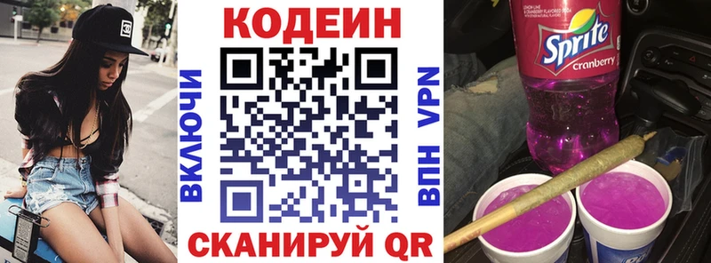 Кодеиновый сироп Lean Purple Drank Талдом