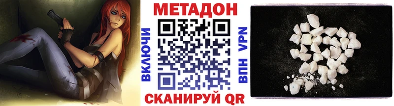 МЕТАДОН кристалл Купить где Талдом