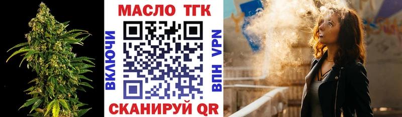 ТГК THC oil Купить закладки Талдом
